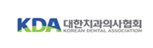 KDA 대한치과의사회